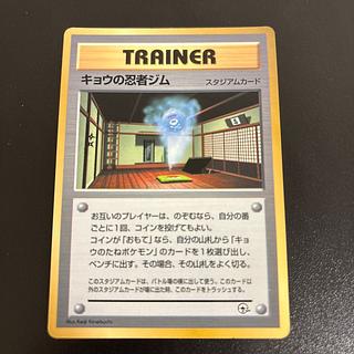 Kyou's Ninja Gym, COLOCOLO COMIC supplement, old back PROMO 1枚