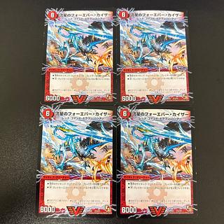 Meteor Forever Kaiser｜Gaiar Ryusei Dragon (upper) VIC V1a/V1｜V1b/V1