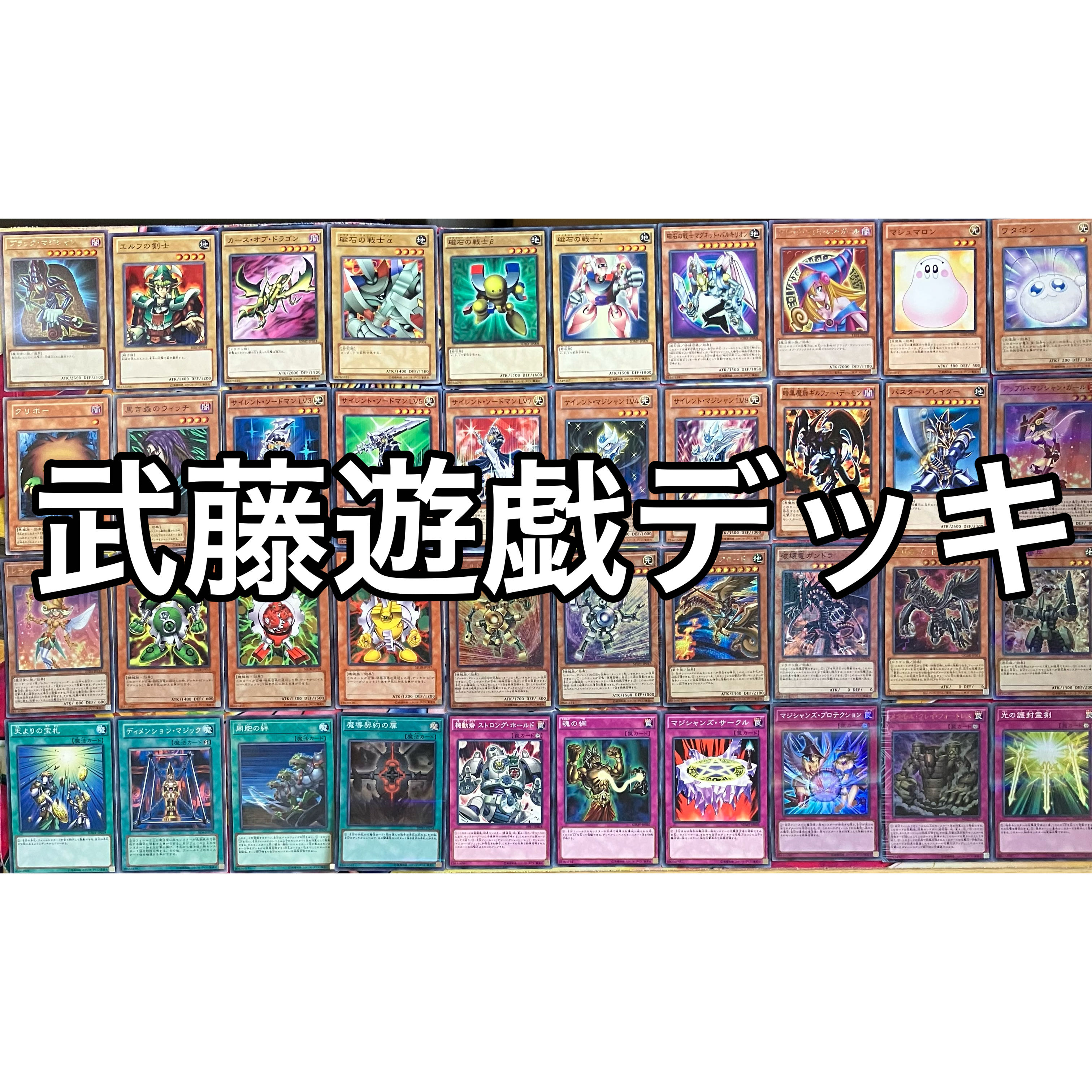 No.1515 Yugi Muto deck Omote Yugi deck Yu-Gi-Oh! 1枚
