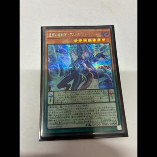 Astrograph Sorcerer