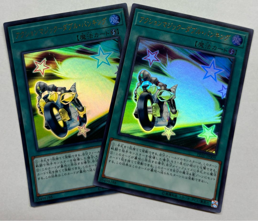 アクションマジックーダブル・バンキング　ウルトラレア　2枚セット 2枚
