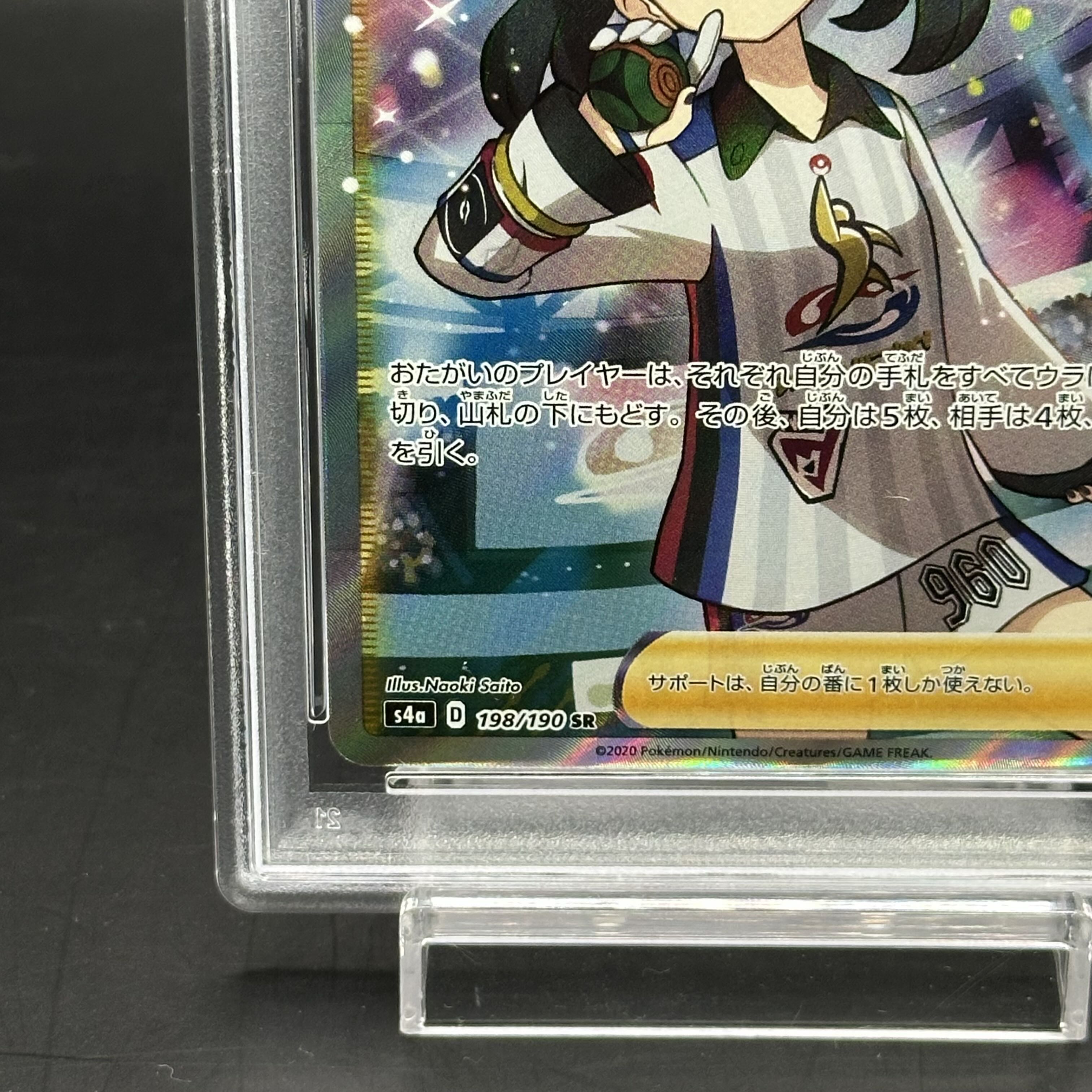 シャイニーマリィSR PSA10 198/190 PSA10】マリィ シャイニーマリィ SR 198/190の通販 土日祝休