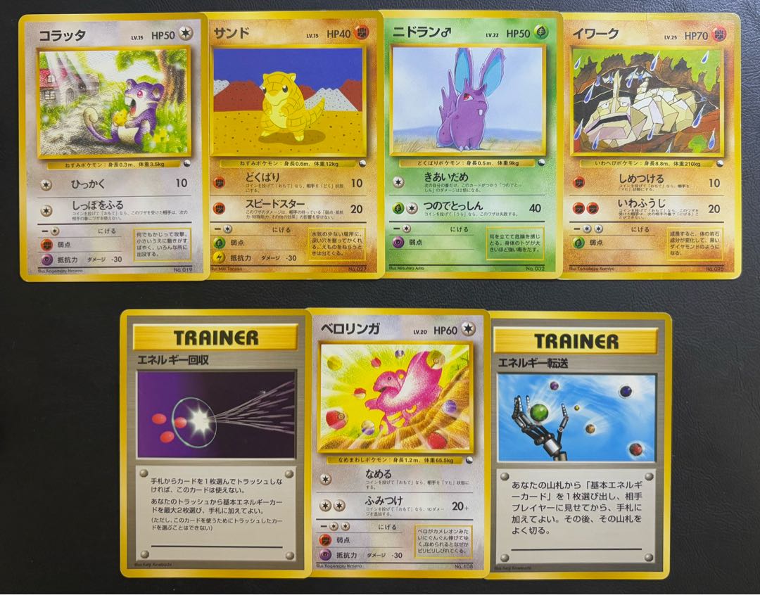 クイックスターターギフトボックスのカードセット(光沢なしマークなし) ポケカ旧裏 7枚