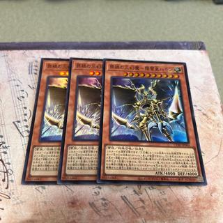 The Three Demons of Crime—Hamon, Lord of Striking Thunder Super Rare 3枚