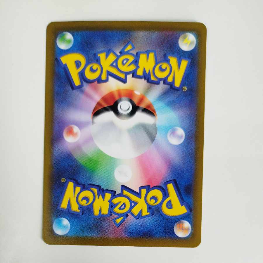 @ @ ウミディグダ AR 081/078 1枚