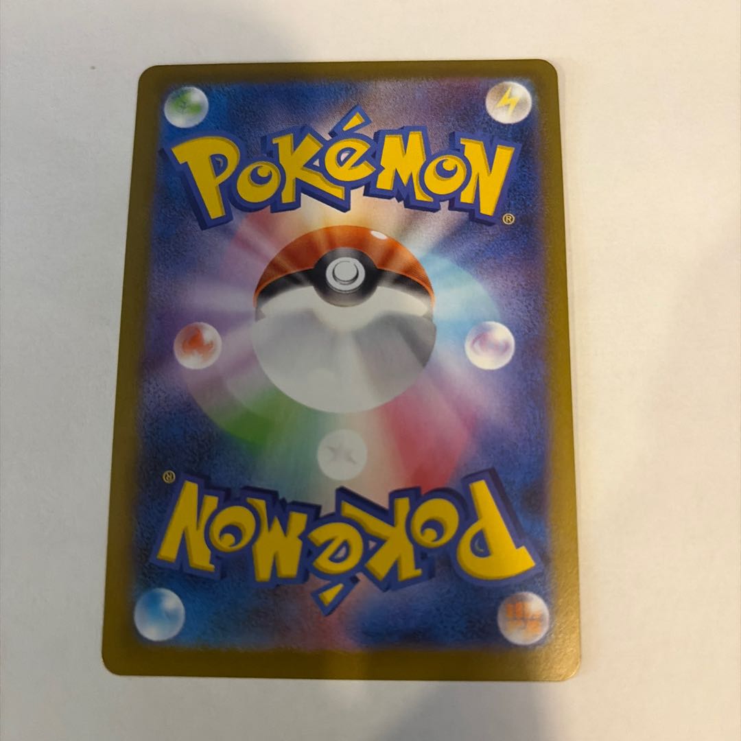 Yukari SAR 116/080 1枚