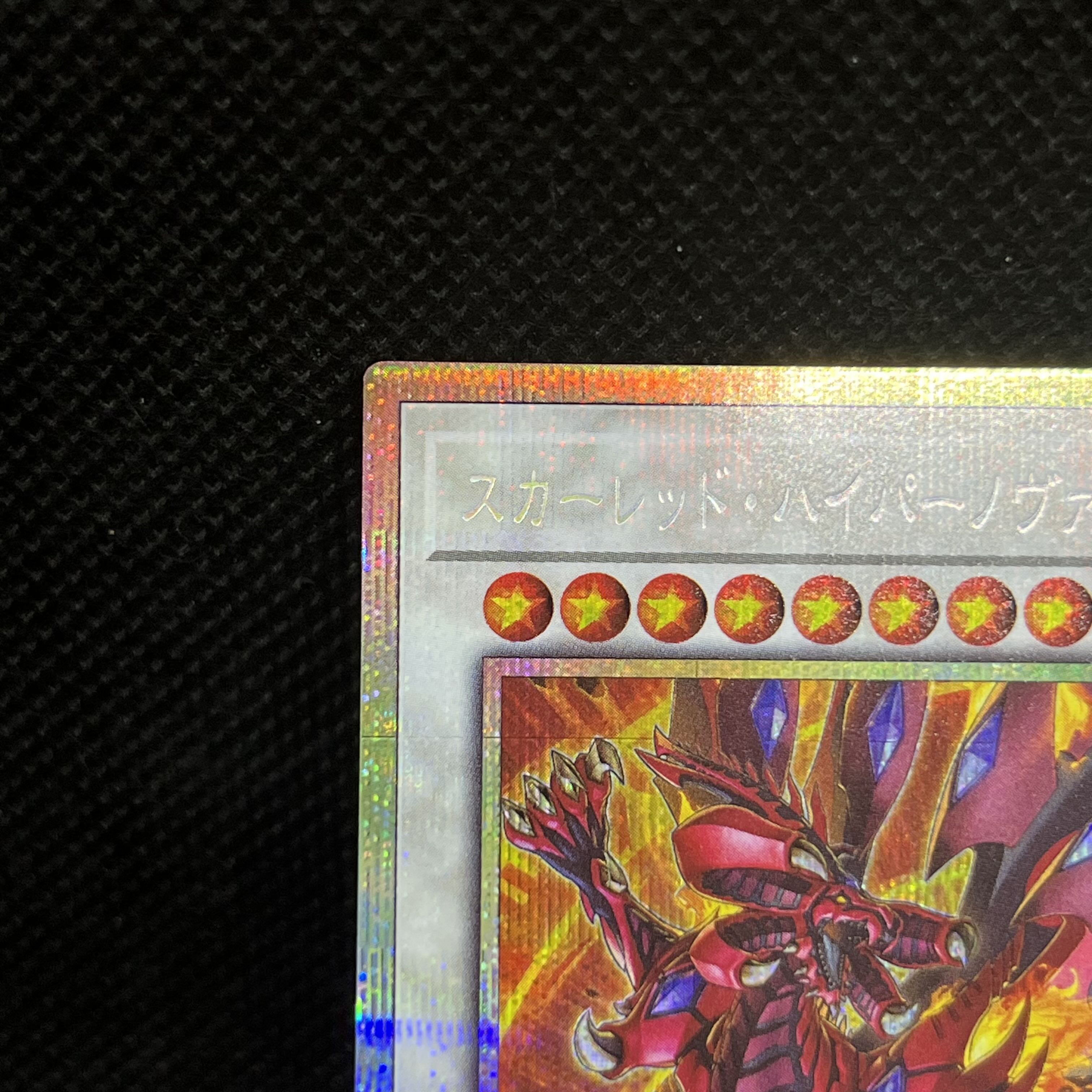 Scarred Hyper Nova Dragon Prismatic Secret Rare BLZD-JP038 1枚