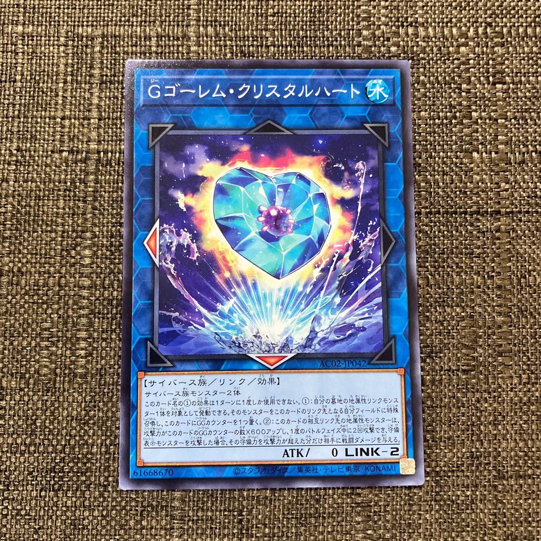 GBrain Golem K Squirrel Talhart Normal JP042 1枚