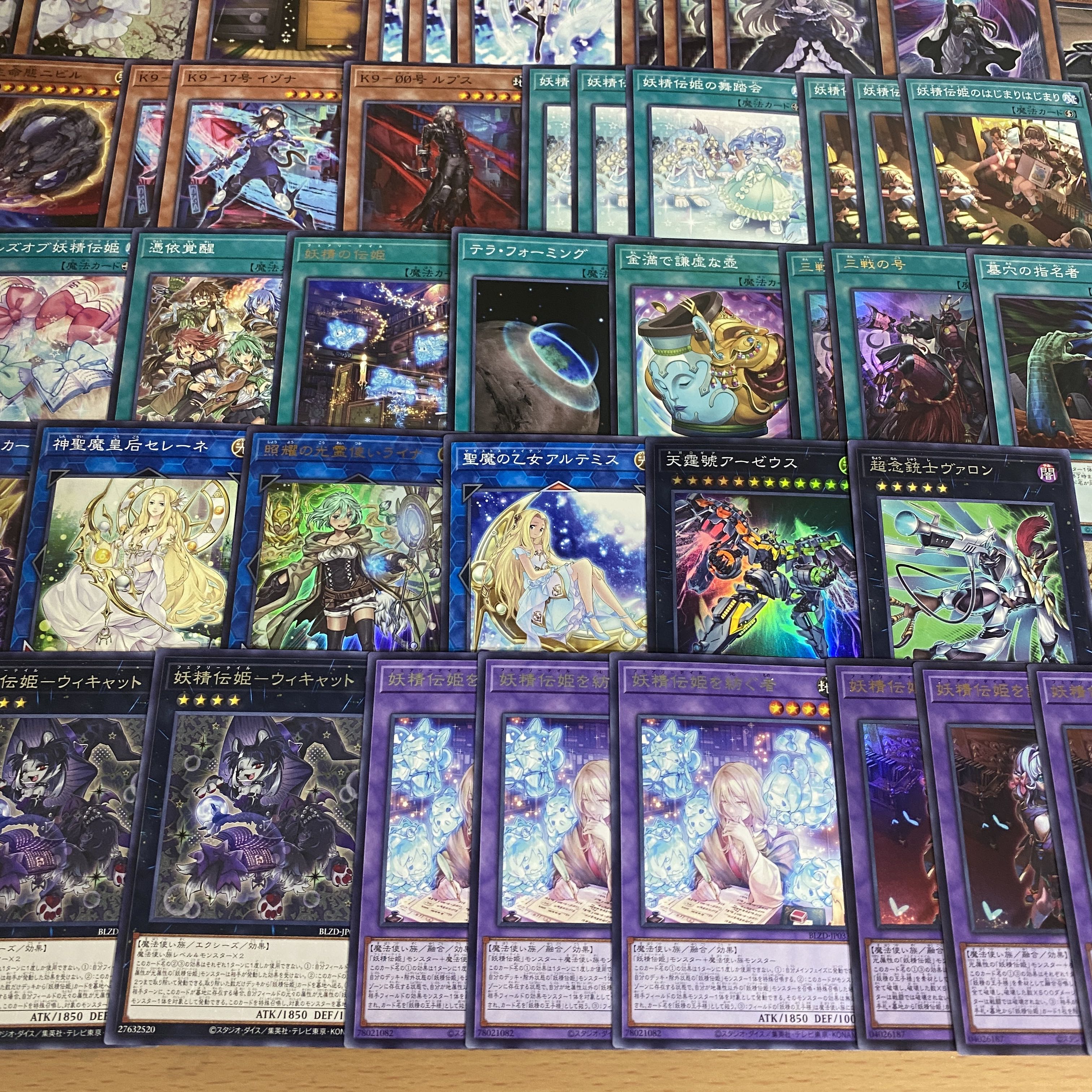 妖精伝姫 デッキ【以下検索 妖精伝姫マチリル 遊戯王 本格構築 まとめ売り 初期 2期 レリーフ ゲートボール デッキパーツ】 1枚