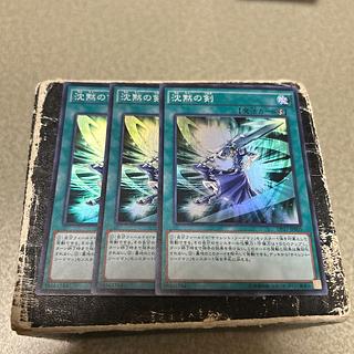 Silent Sword Slash Super Rare JP003 3枚