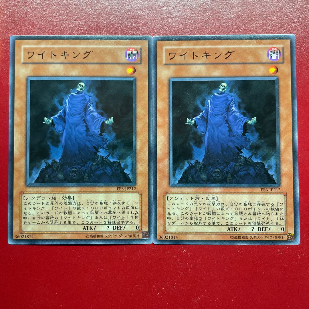 King of the Skull Servants Normal JP212