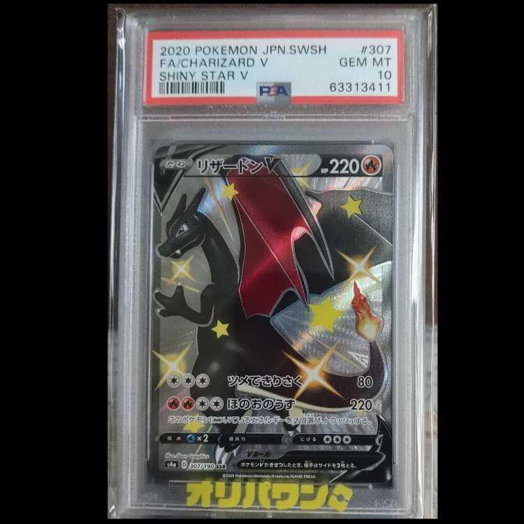 Early press miss? Early press miss? [PSA10] CharizardV SSR 307/190 1枚