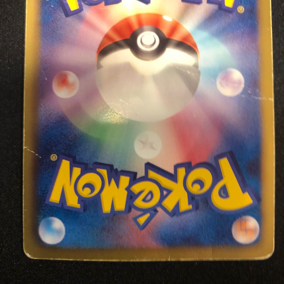 Condition (difficult) GiratinaEX R 039/050