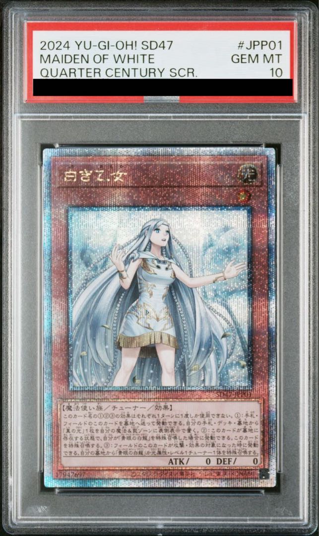 PSA10] White Maiden QCSE, 25th Sikh SD47-JPP01