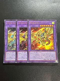 遊戯王スタジオ 3枚 竜魔道騎士ガイア ウルトラレア JP037