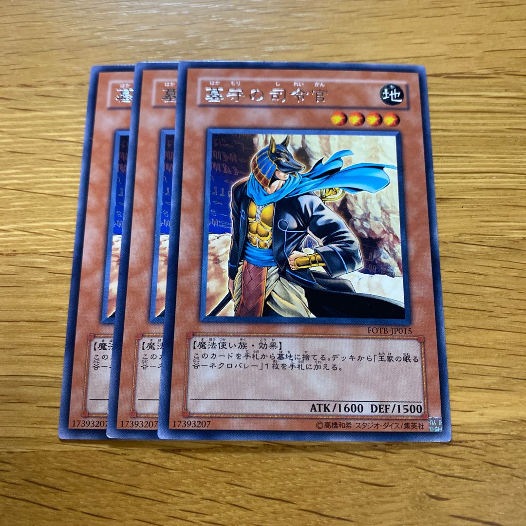 Gravekeeper's Commandant Rare JP015