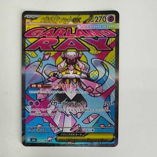 @ @ Mega Diancieex MA 227/193 1枚