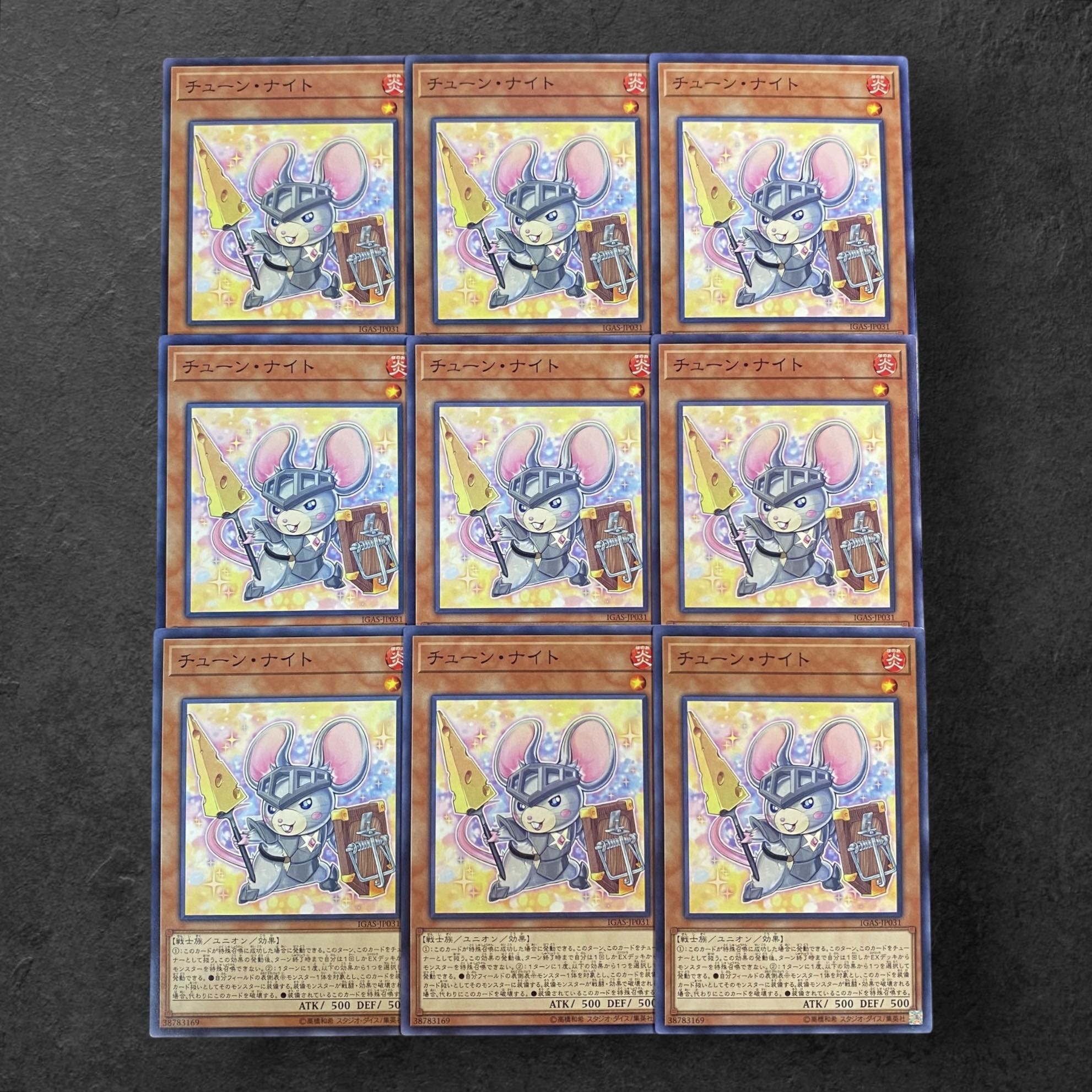 8595【遊戯王】チューン・ナイト　9枚セット