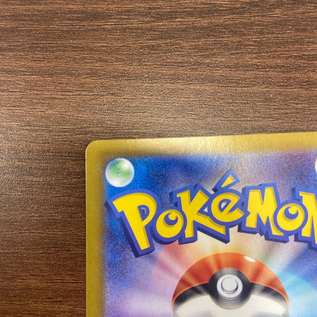 [state s]. Hydreigonex SAR 133/106