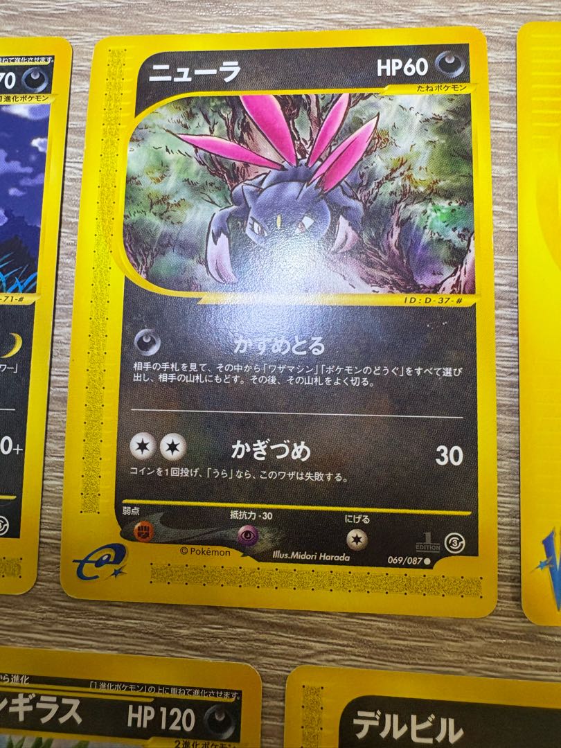 Darkness type & Metal type set (Umbreon, Tyranitar, etc.) Pokémon card e-type