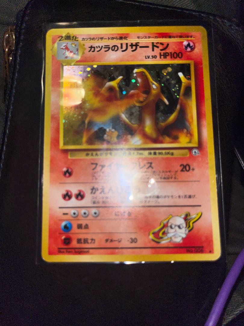 アンフェアスタンプ　カメックス　フシギバナ　カツラのリザードン 1枚