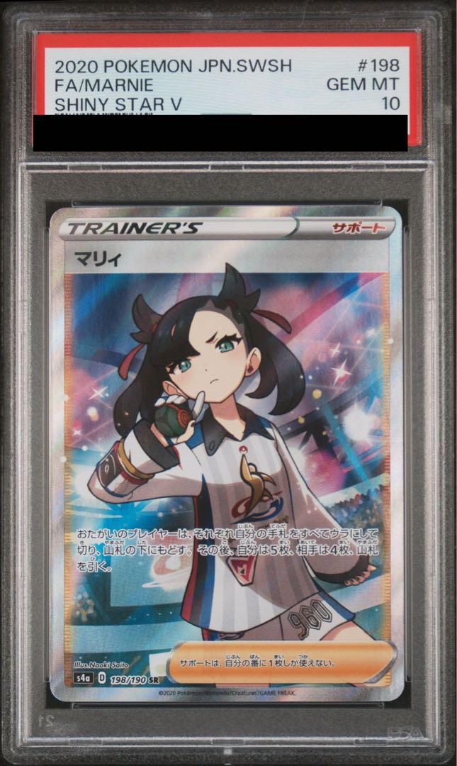 Marnie’s psa10 6枚 PSA 10 Marnie's Morpeko 020/019 SVOM Starter Set Promo Pokemon