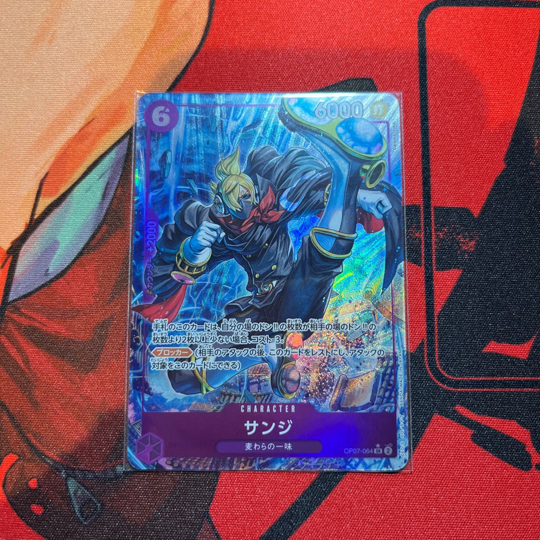 500 years in the future Beauty Sanji (Parallel) P-SR OP07-064 1枚