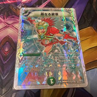 母なる紋章(スーパーデッキ仕様) R-foil 27/39/Y8 1枚