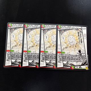 地底の秘境 ハムスターランド 36/100 4枚