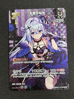 天音かなた (illust:うなぽっぽ) 　[UR] 　{hBP01-014}　ホロカ　ホロライブカード 1枚