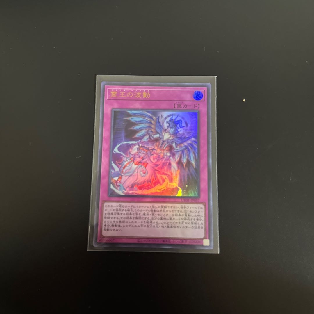 Spirit King's Wave Ultra Rare UT01-JP057 1枚