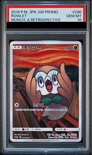 PSA10] Rowlet Munch Rowlet PROMO 290/SM-P 1枚