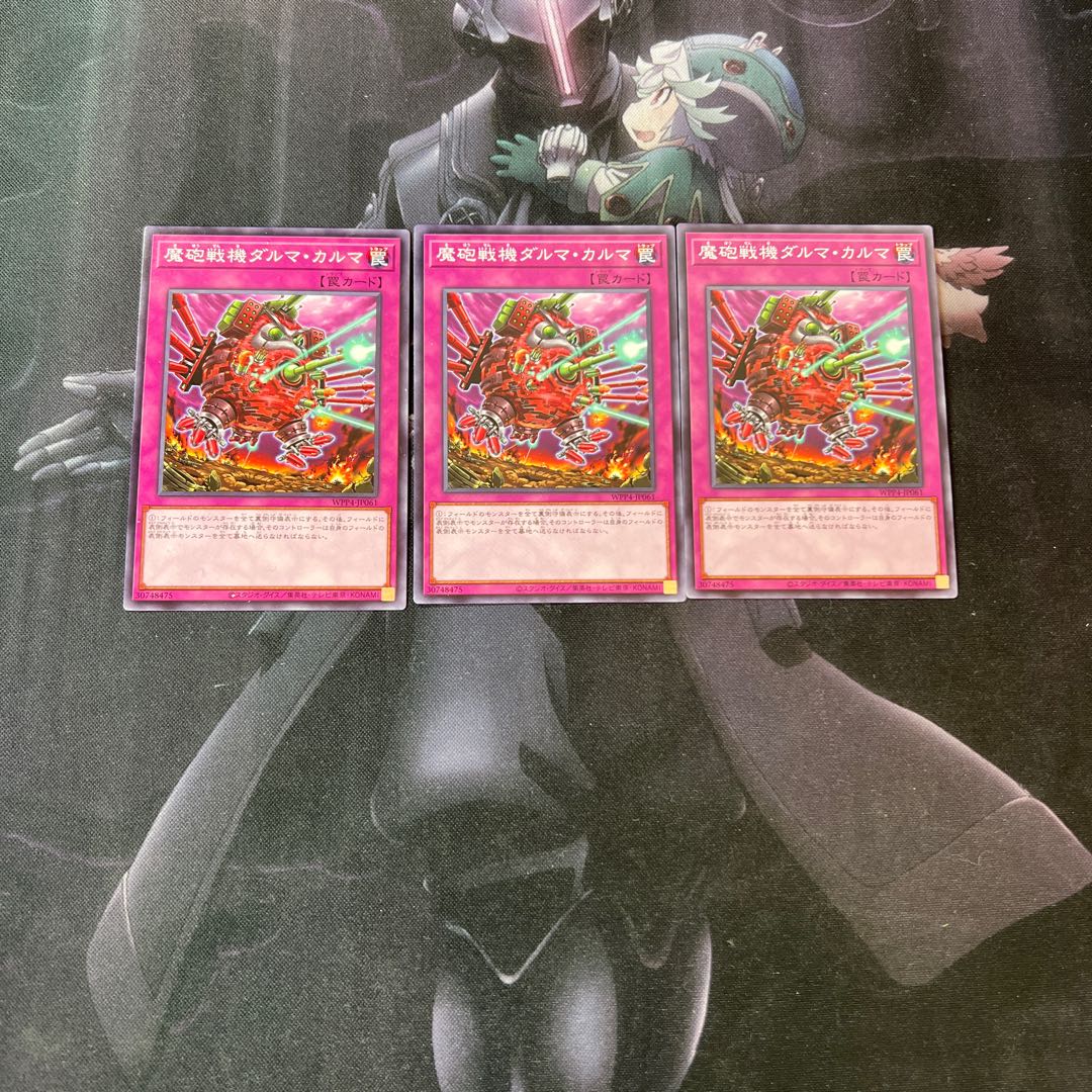 Magic gun battle machine Dharma Karma A-296