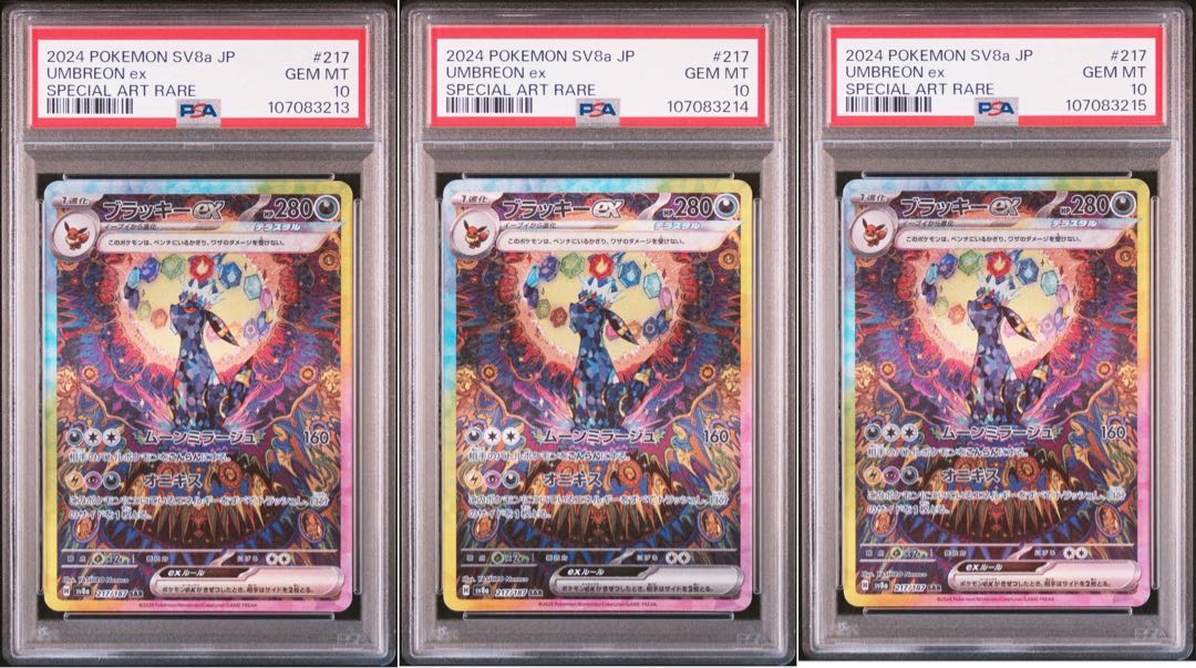 3連番 【PSA10】ブラッキーex SAR 217/187の通販 ナマジャモ