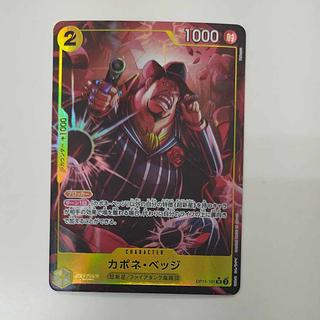 @ @ Capone Vedge (parallel) P-SR OP11-101 1枚