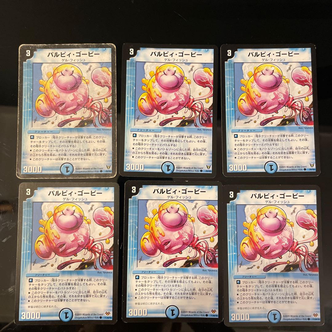 パルピィ・ゴービー　２種計6枚 6枚