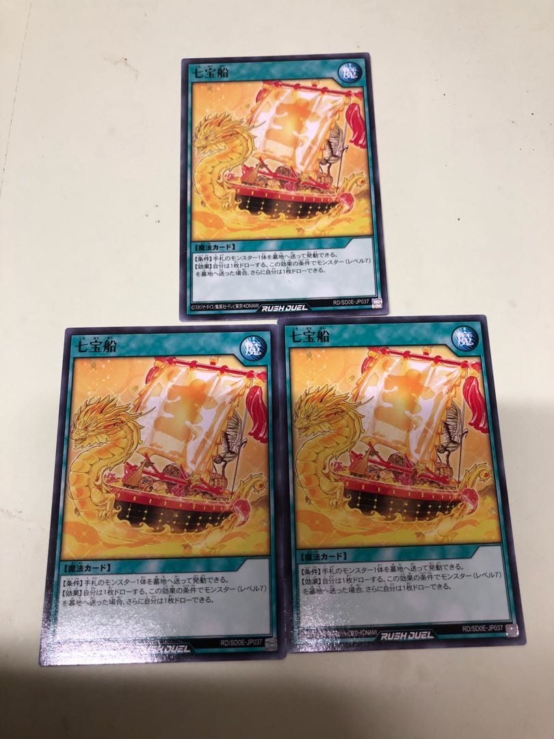 七宝船 N RD/SD0E-JP037 1枚