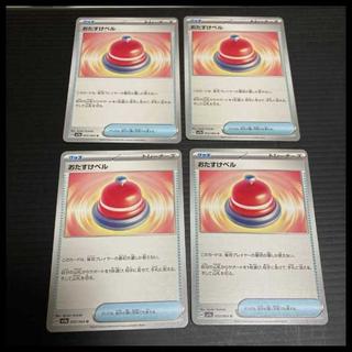 PC Kiawe Tsubata (060/064) Uncommon, set of 4, 1 4枚