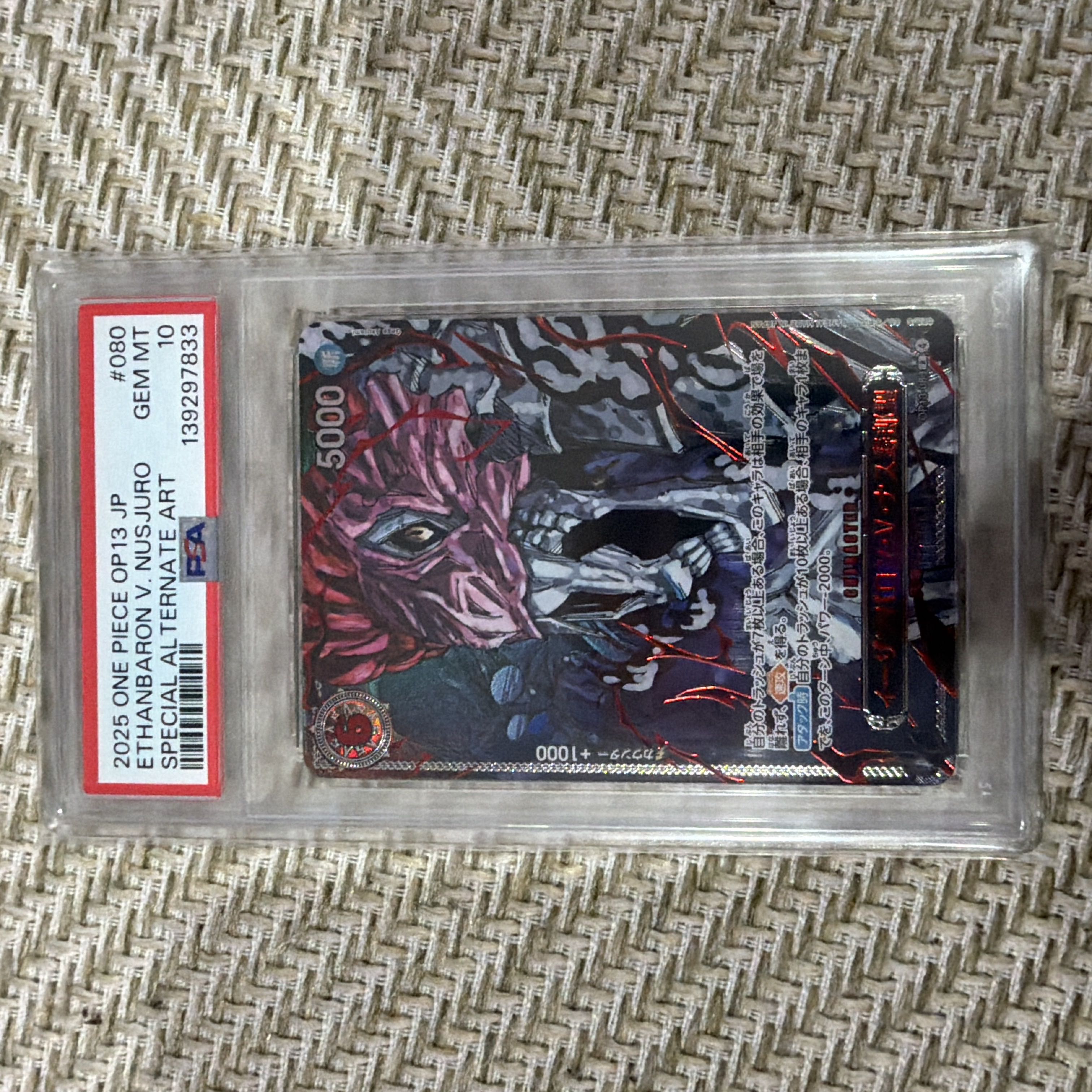 五老星 レッドパラレル PSA10連番 1枚