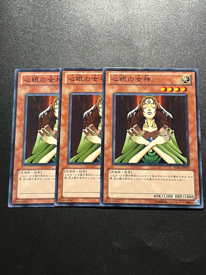 Yu-Gi-Oh Studio 3 copies Goddess with the Third Eye Normal JP073