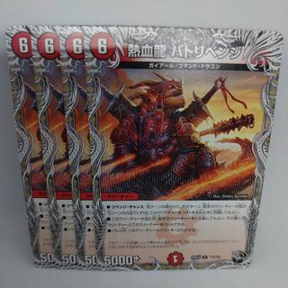 熱血龍 バトリベンジ(黒トレジャー) U T13/T30 4枚