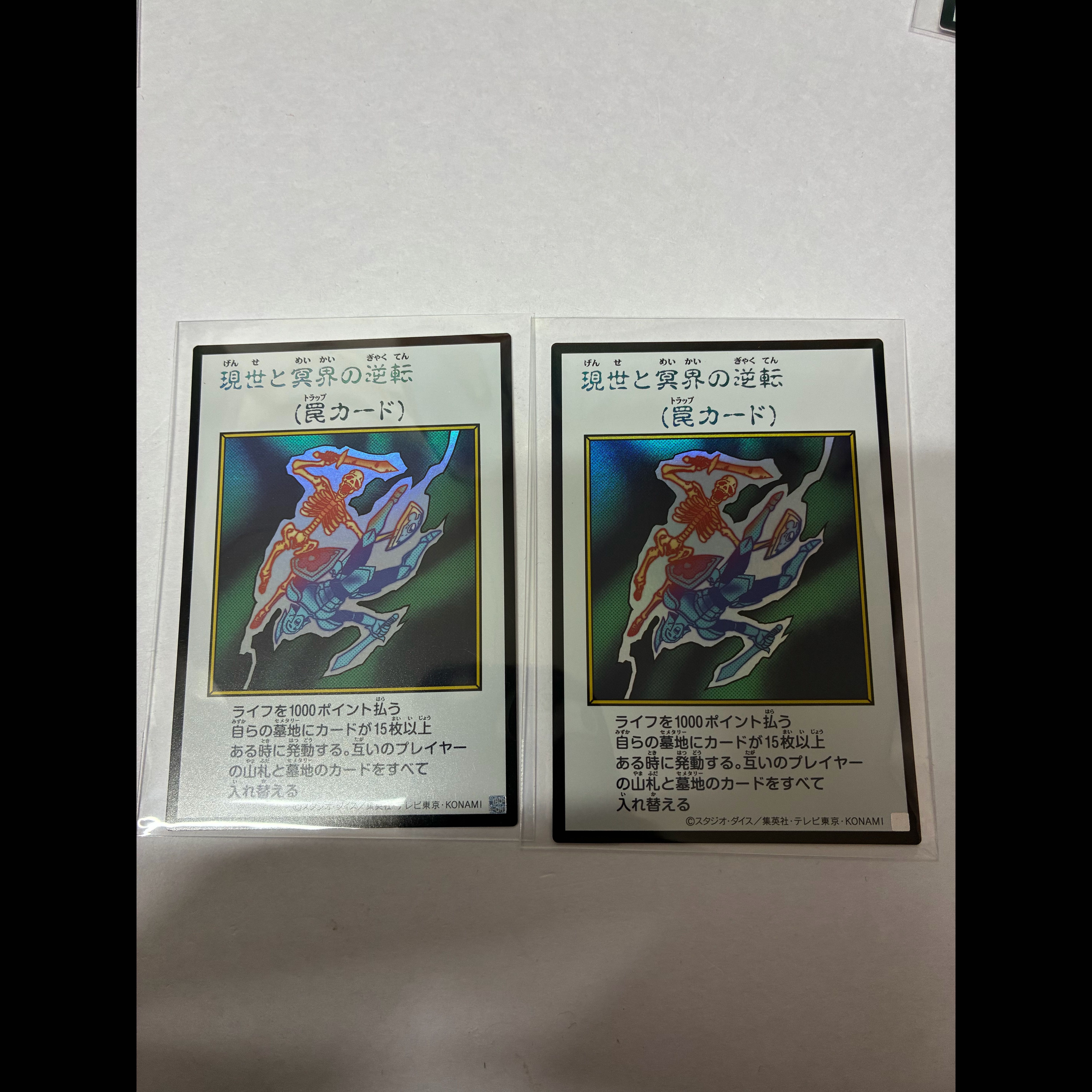 現世と冥界の逆転 ウルトラレア 04 2枚