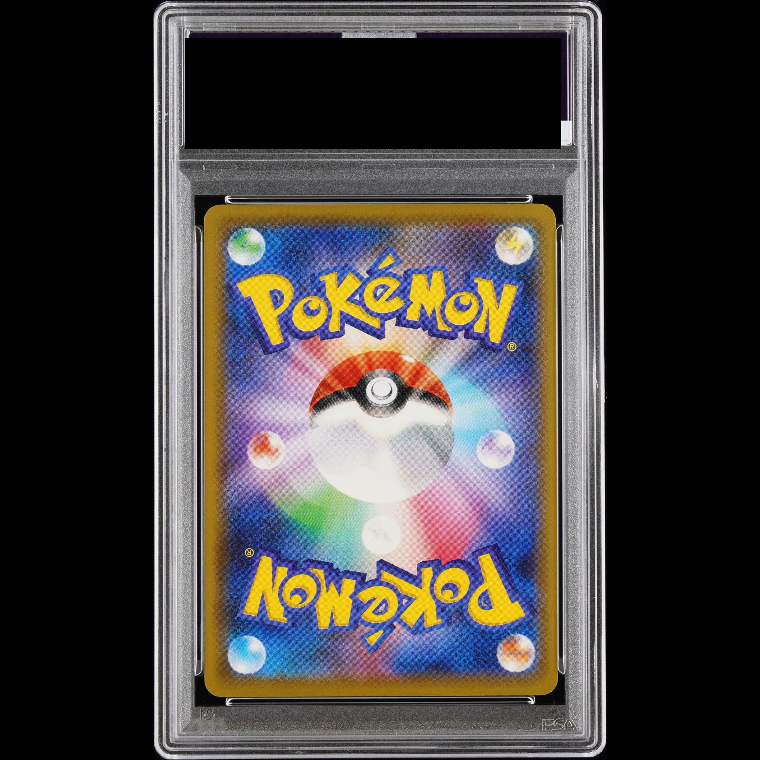 [PSA10] Gengar VMAX (SR Version) S-TD 020/019 1枚
