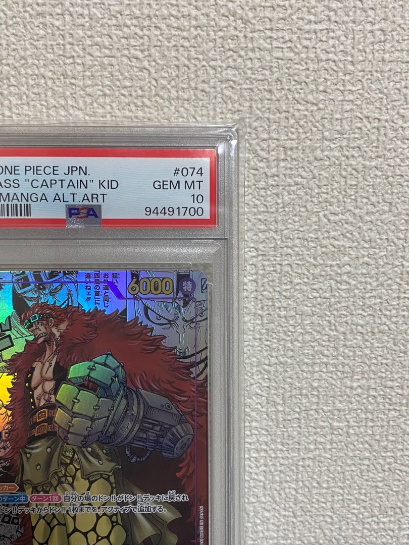 【PSA10】ユースタス・キッド(パラレル)(スーパーパラレル)(コミックパラレル・コミパラ・漫画背景) P-SR OP05-074