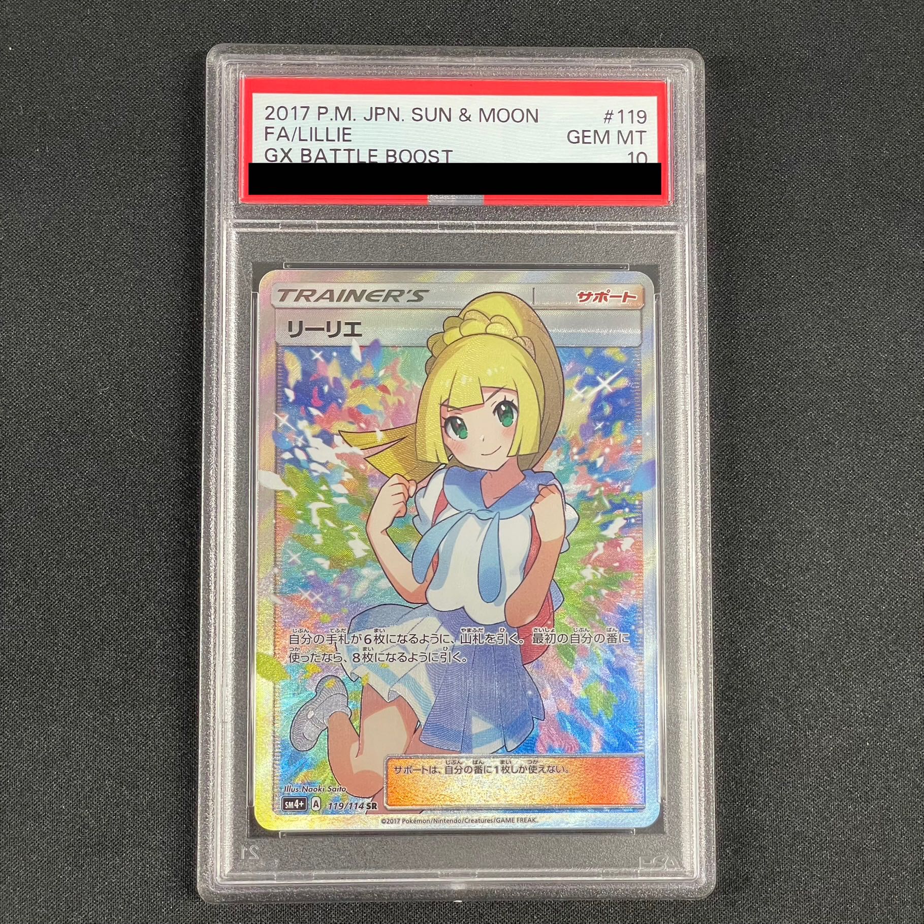 PSA10】リーリエ SR がんばリーリエ SR 119/114の通販 土日祝休 PSA10】リーリエ SR がんばリーリエ SR 119/114の通販 土日祝休