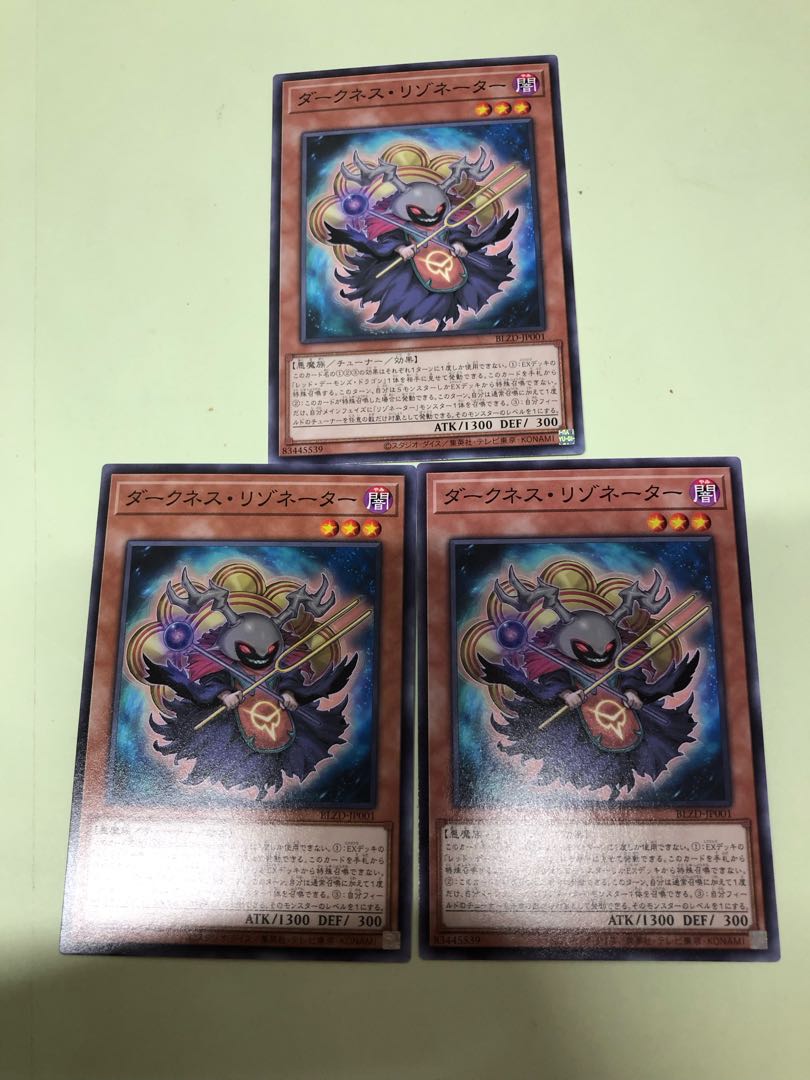 Darkness Resonator Normal BLZD-JP001 3枚