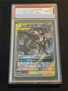 【PSA10】ブラッキー＆ダークライGX SR 182/173 1枚