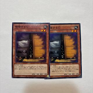 増殖するG ノーマル TT01-JPA10 2枚