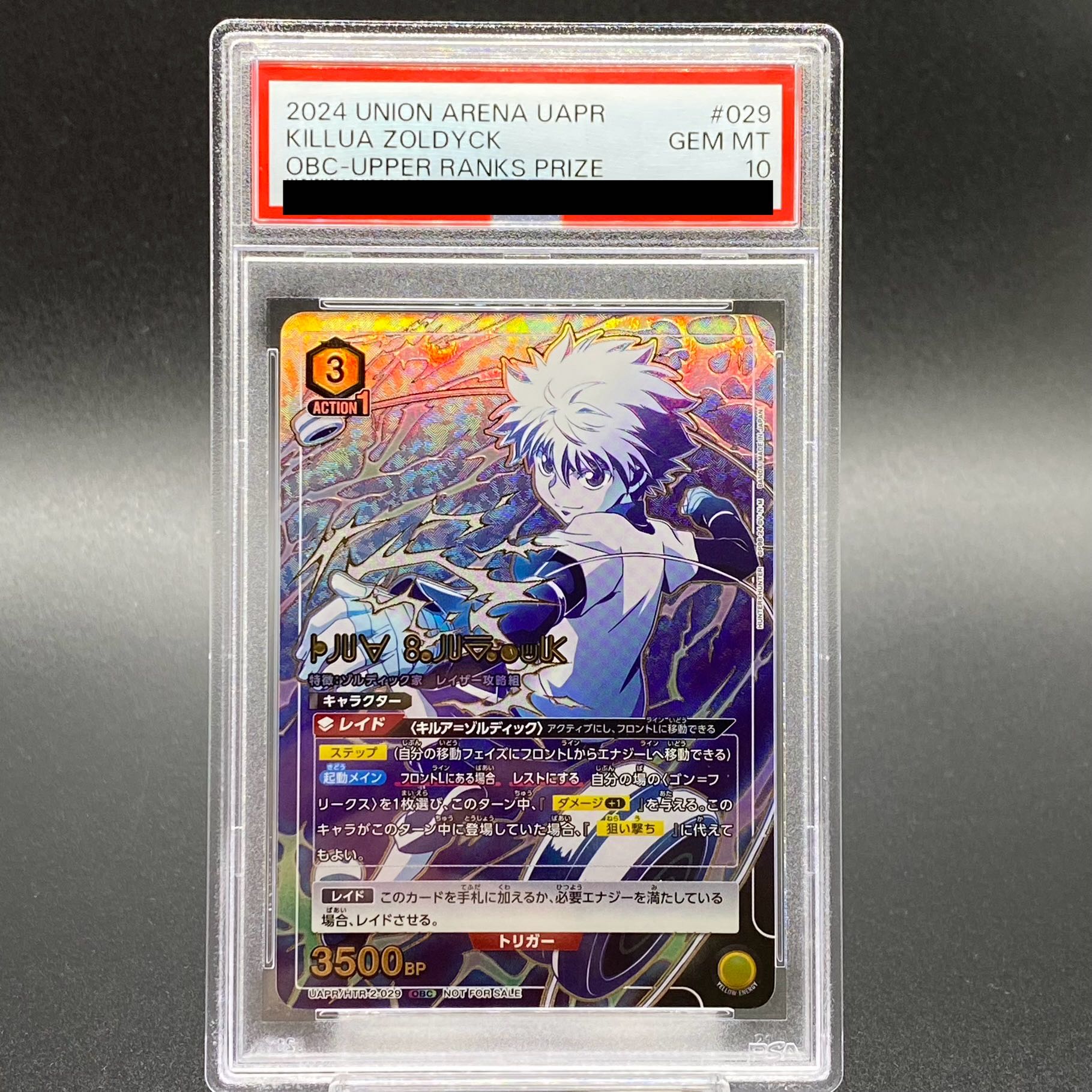 【PSA10】キルア・ゾルディック （OBC）{2-029}（UAPR-HTR)