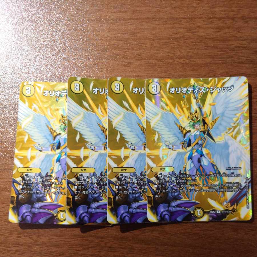 オリオティス・ジャッジ R-foil 超14/超38